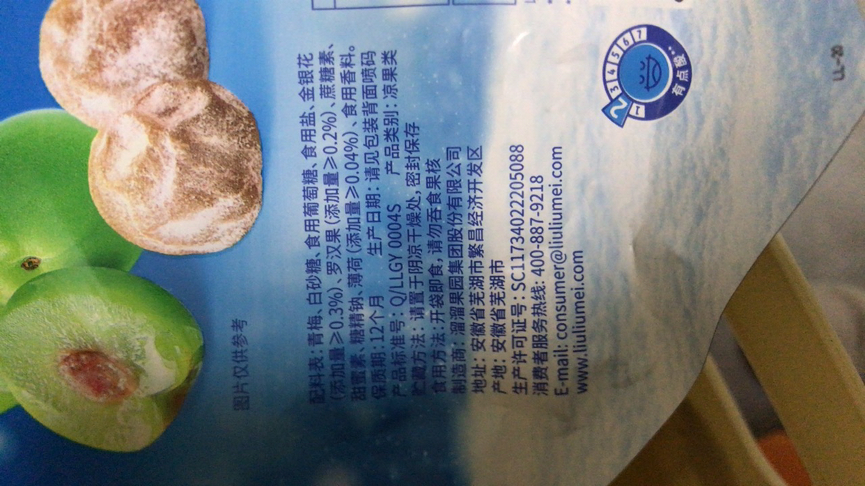 溜溜梅雪梅60g*2袋蜜饯梅子办公室休闲零食酸话梅清梅雪梅乌梅情人梅休闲小吃晒单图