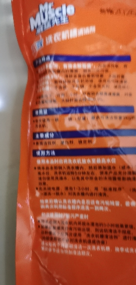 威猛先生洗衣机槽清洁剂250g 全自动波轮滚桶内桶除菌洗衣机清洗剂 除垢剂晒单图