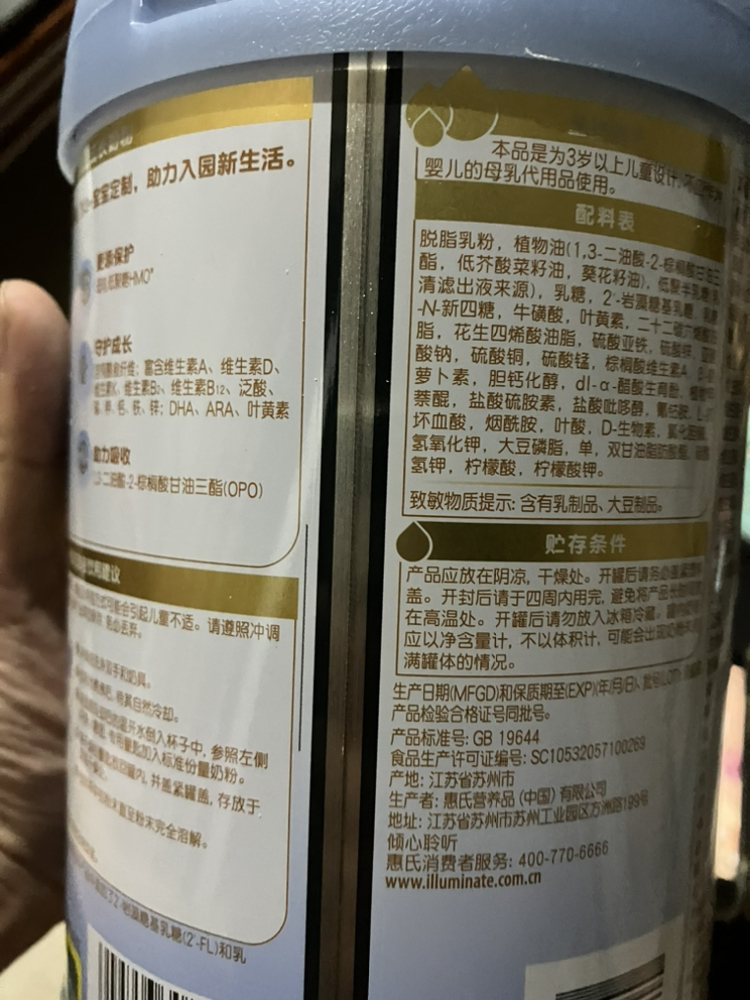 新包装惠氏启赋蓝钻4段3-6岁婴幼儿童配方牛奶粉810g*1罐晒单图