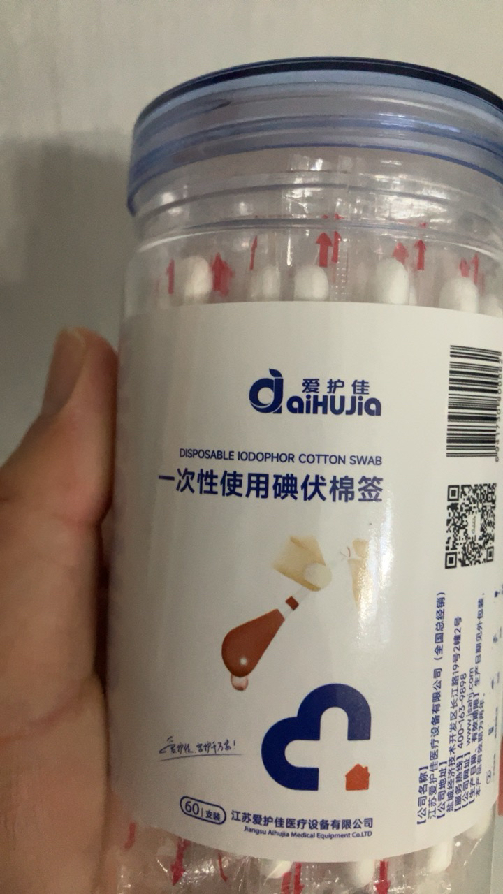 爱护佳碘伏棉棒医用碘伏棉签酒精伤口消毒一次性婴儿棉花棒碘伏消毒液 60支/罐晒单图