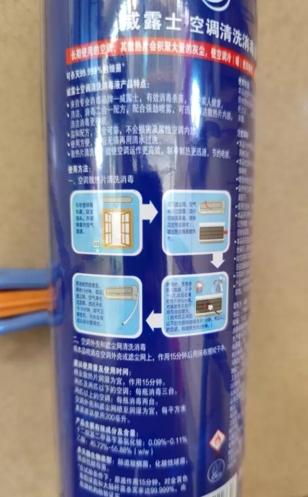 威露士(Walch)清洗消毒液500ml 空调清洗剂室内外机专用免拆免洗晒单图