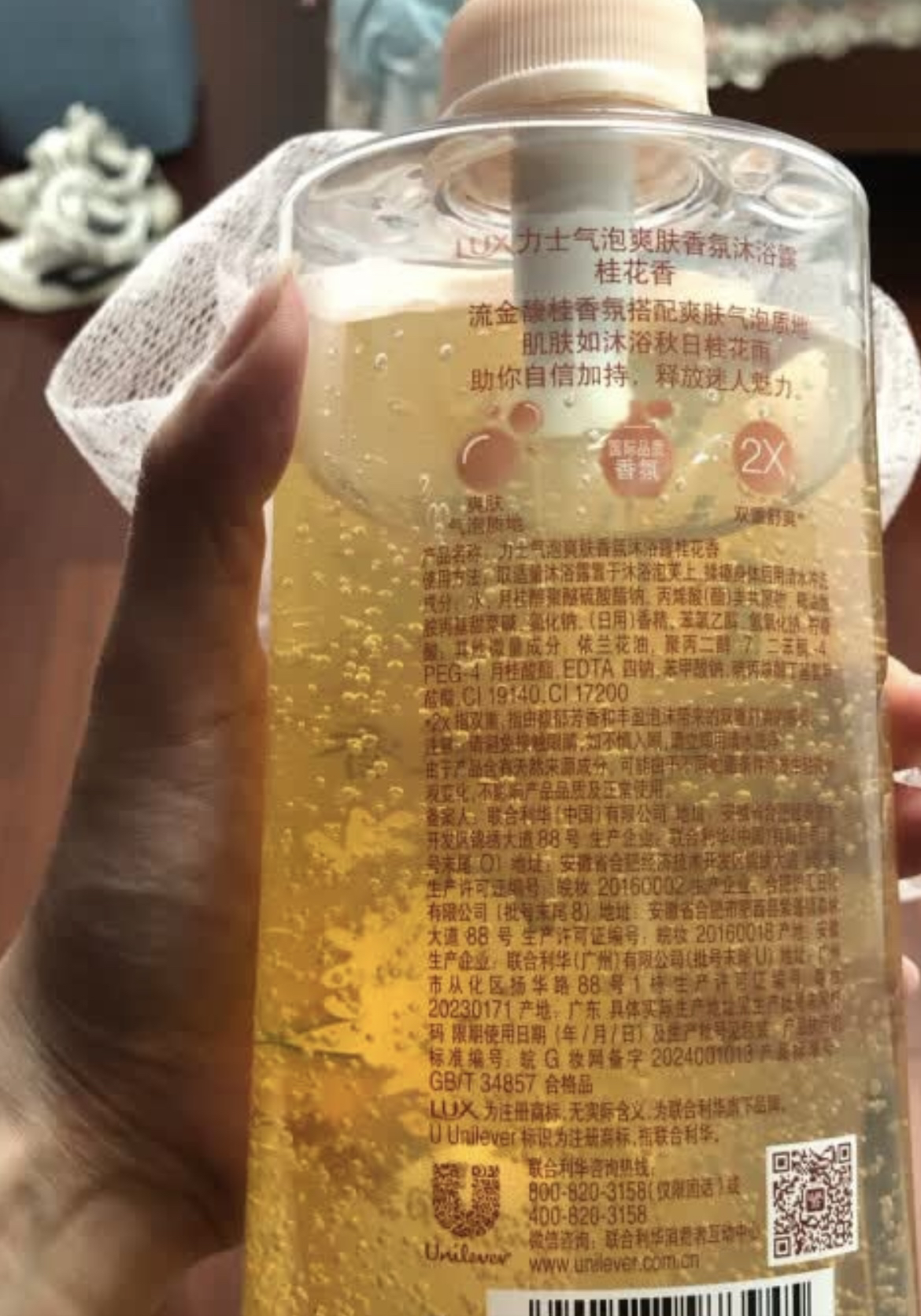 力士气泡爽肤香氛沐浴露清洁保湿温和无刺激净澈肌肤持久留香男女士 流金馥桂香 770g晒单图