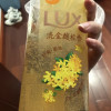 力士气泡爽肤香氛沐浴露清洁保湿温和无刺激净澈肌肤持久留香男女士 流金馥桂香 770g晒单图