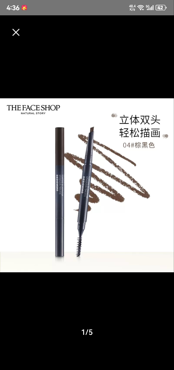 The Face Shop 菲诗小铺 精致自动眉笔 04棕黑色0.3g(双头眉笔 眉刷 持久 温和亲肤 不易脱色)晒单图