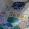 超能亲肤香氛天然皂粉洗衣粉1.6kg小苍兰香氛+玫瑰精油家庭装晒单图