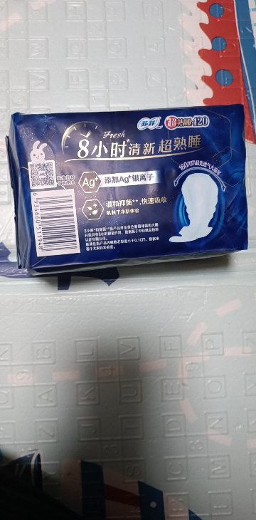 苏菲Sofy 乳木果超熟睡超薄夜用卫生巾420mm 8片 多重透气量多瞬吸安睡姨妈巾晒单图