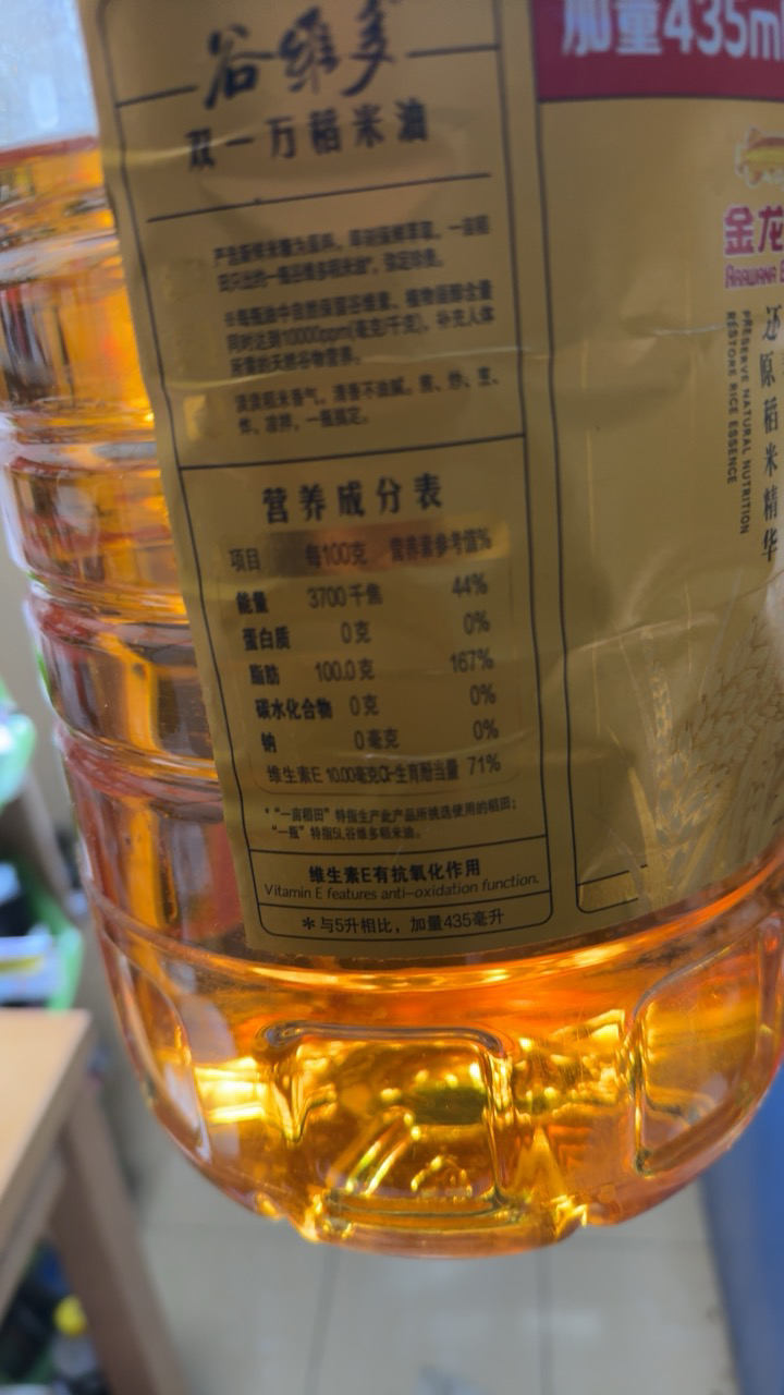 金龙鱼谷维多双一万稻米油5L 谷维素甾醇米糠家用炒菜食用油晒单图