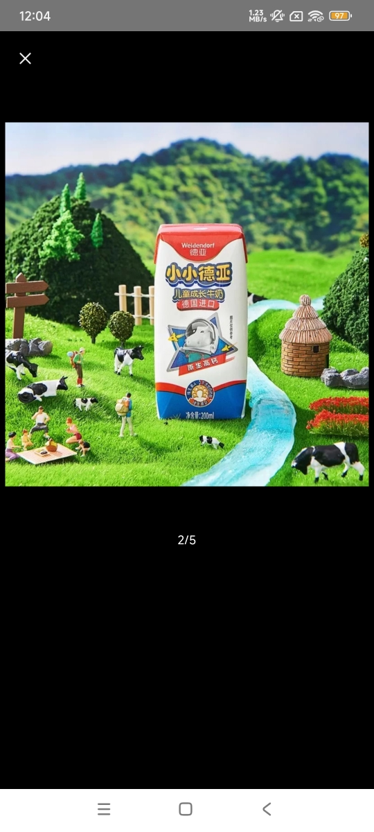 德亚(Weidendorf)德国进口儿童牛奶200ml*24含维生素AD每盒7g蛋白质学生营养早餐晒单图