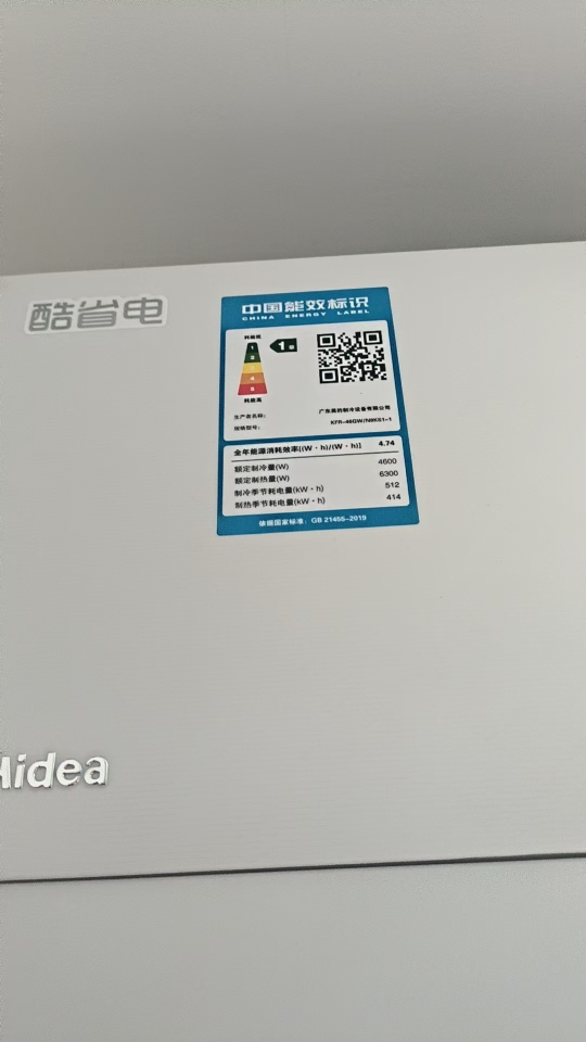美的(Midea)空调小2匹p酷省电变频冷暖新一级能效智能壁挂式大风量卧室客厅节能挂机KFR-46GW/N8KS1-1晒单图