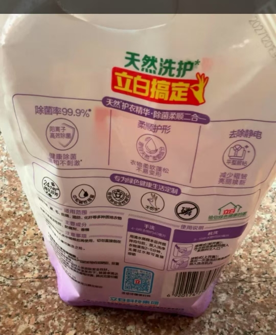 立白薰衣草柔顺剂1升袋装护衣柔软除静电薰衣草香晒单图