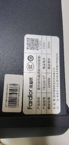 法迪欧机械款踢脚线取暖器-TE220-V7晒单图
