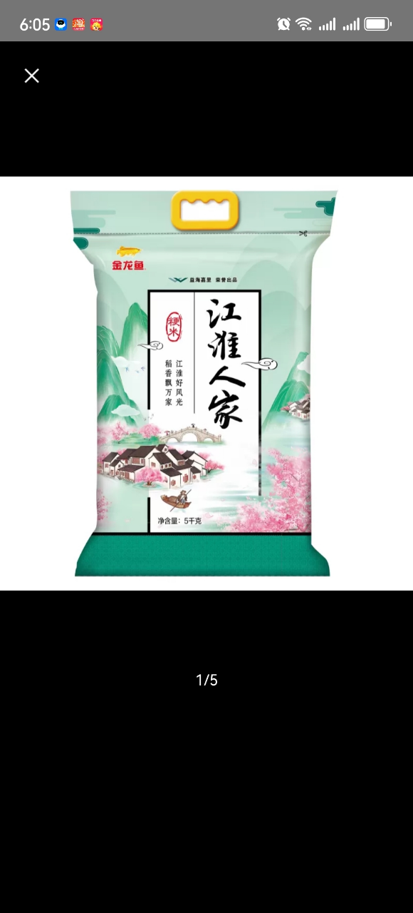 金龙鱼 大米江淮大米5kg一级粳米 10斤晒单图