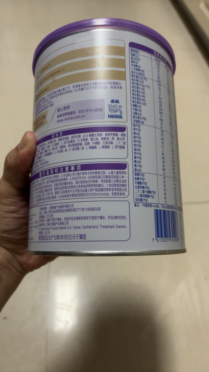 雀巢(nestle)超启能恩 婴幼儿乳蛋白部分水解配方奶粉1段0-12个月适用800克晒单图