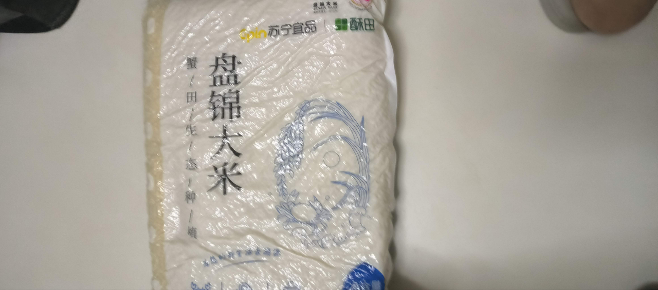 苏宁自营酥田盘锦蟹田大米10斤 真空包装 锁鲜[团购链接,零售勿拍]晒单图