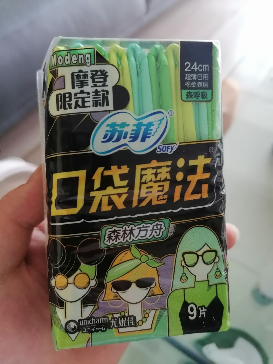 苏菲(SOFY)棉柔口袋魔法森呼吸扑克牌姨妈巾日用卫生巾240mm 9片晒单图