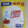 洁成加厚平装抽取式大号保鲜袋35cm*25cm*50只包装袋内置拉链晒单图