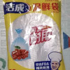 洁成加厚平装抽取式大号保鲜袋35cm*25cm*50只包装袋内置拉链晒单图