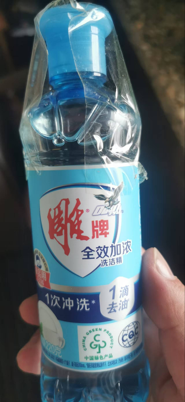 雕牌全效加浓洗洁精220g去油无残留学生宿舍家用便携洗涤灵剂实惠装晒单图