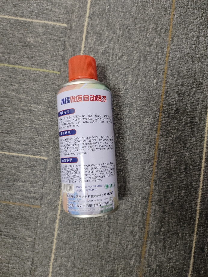 伽熠 自喷漆 238g大红色 门窗金属防锈家具木器漆自行摩托汽车翻新涂鸦晒单图