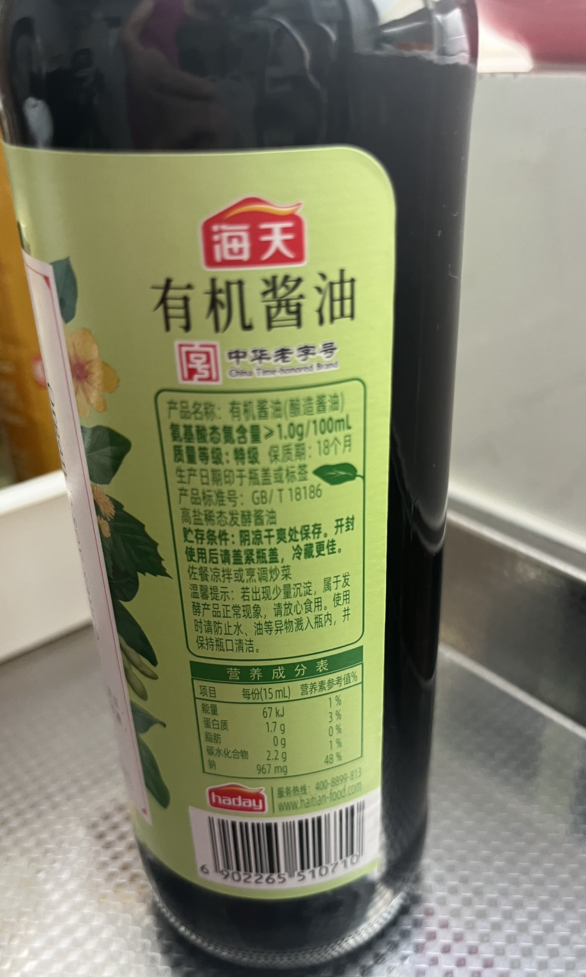 海天有机酱油500ml*1瓶家用特酿造酱油凉拌炒菜拌面提鲜生抽调味晒单图
