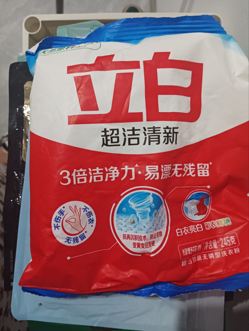立白超洁清新洗衣粉245g易漂洗3倍洁净力白衣亮白彩衣鲜艳晒单图