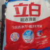 立白超洁清新洗衣粉245g易漂洗3倍洁净力白衣亮白彩衣鲜艳晒单图