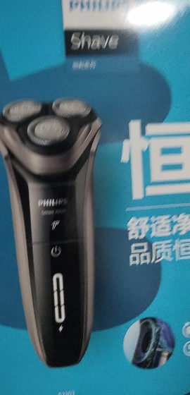 飞利浦(PHILIPS) 电动剃须刀 新3系高配版 干湿双剃刮胡刀 配弹出式鬓角修剪器 送男友 送老公S3203/08晒单图