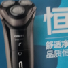 飞利浦(PHILIPS) 电动剃须刀 新3系高配版 干湿双剃刮胡刀 配弹出式鬓角修剪器 送男友 送老公S3203/08晒单图