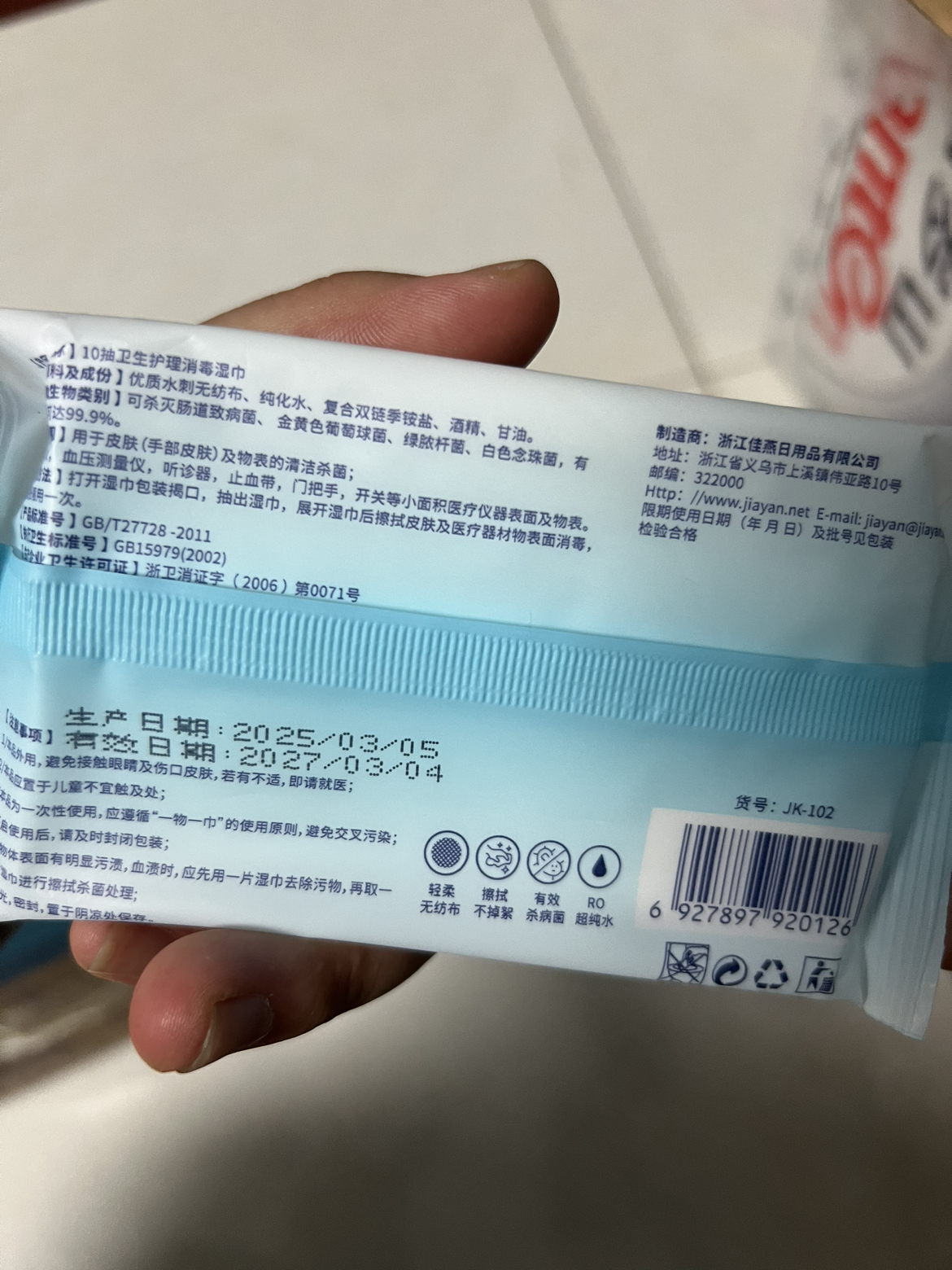 吉客75%酒精湿巾单独包装杀菌消毒便携式小包随身装消毒湿巾10片*10包[JK-102]晒单图