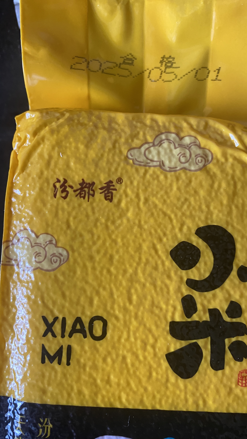 汾都香500克山西小米黄小米精品石磨月子米五谷杂粮小米饭养胃米一斤装晒单图