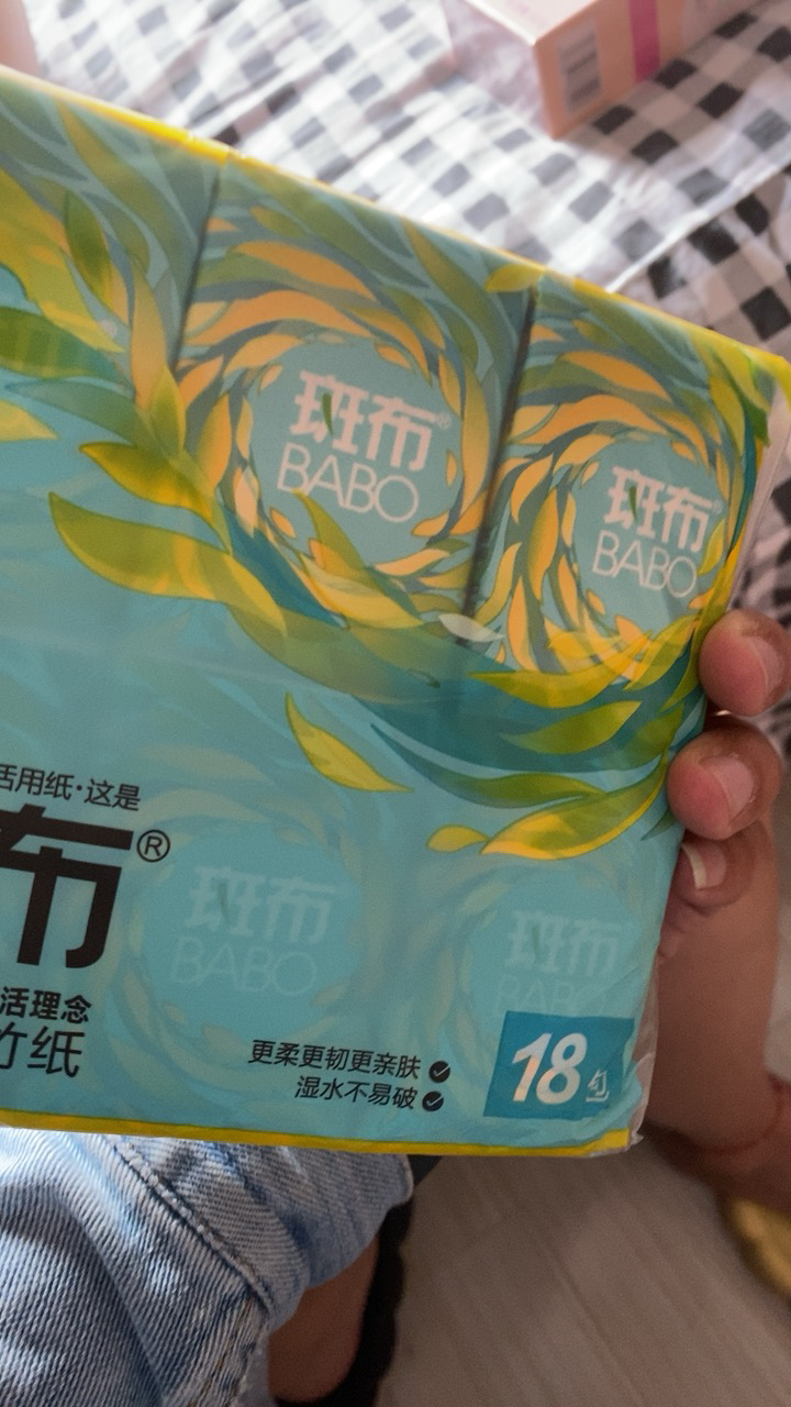 斑布幽竹系列清新竹香竹纤维手帕纸巾4层8片18包原生竹浆本色晒单图