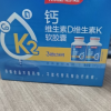 400粒钙礼盒装]汤臣倍健钙维生素D维生素K软胶囊液体钙钙片男女成人补钙片晒单图