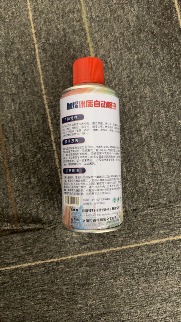 伽熠 自喷漆 238g中黄色 门窗金属防锈家具木器漆自行摩托汽车翻新涂鸦晒单图