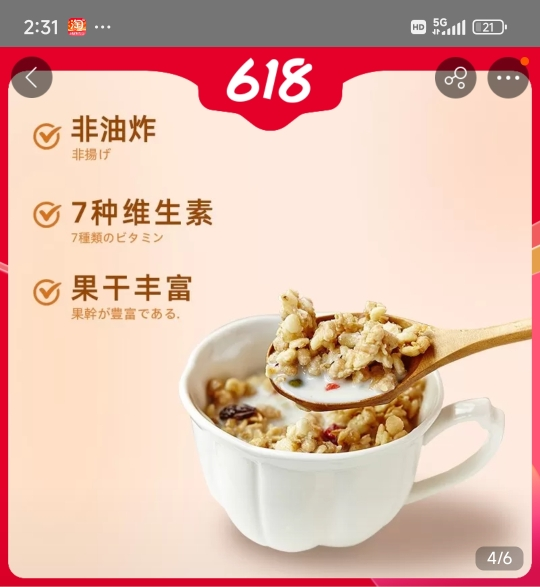 Calbee/卡乐比进口原味水果麦片600g即食燕麦片早餐饱腹食品冲饮晒单图