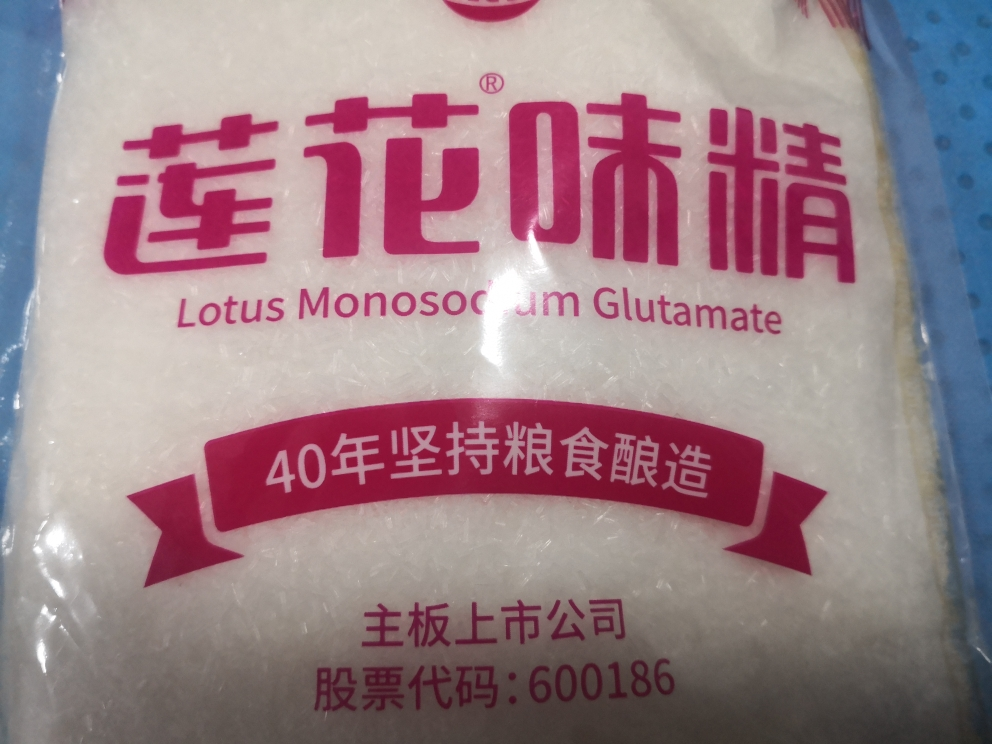莲花味精400g 纯粮酿造无添加 99%高纯度不额外加盐 家用餐饮炒菜煲汤晒单图