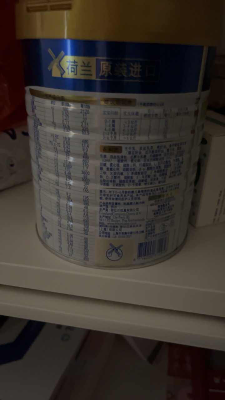 皇家美素力(Frisolac)婴儿配方奶粉1段(0-6个月)800g荷兰原装进口晒单图