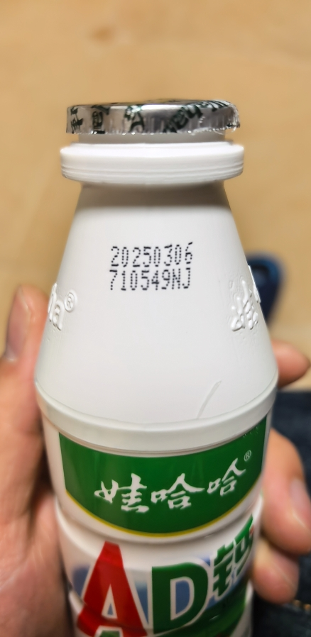 娃哈哈 AD钙奶220g*4瓶晒单图