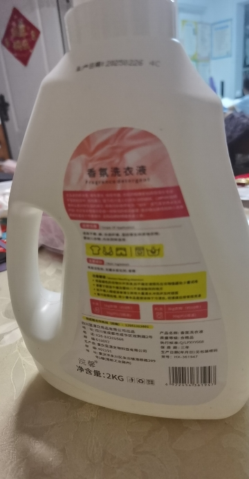 蓝漂香氛洗衣液4斤瓶装1瓶家用实惠装晒单图