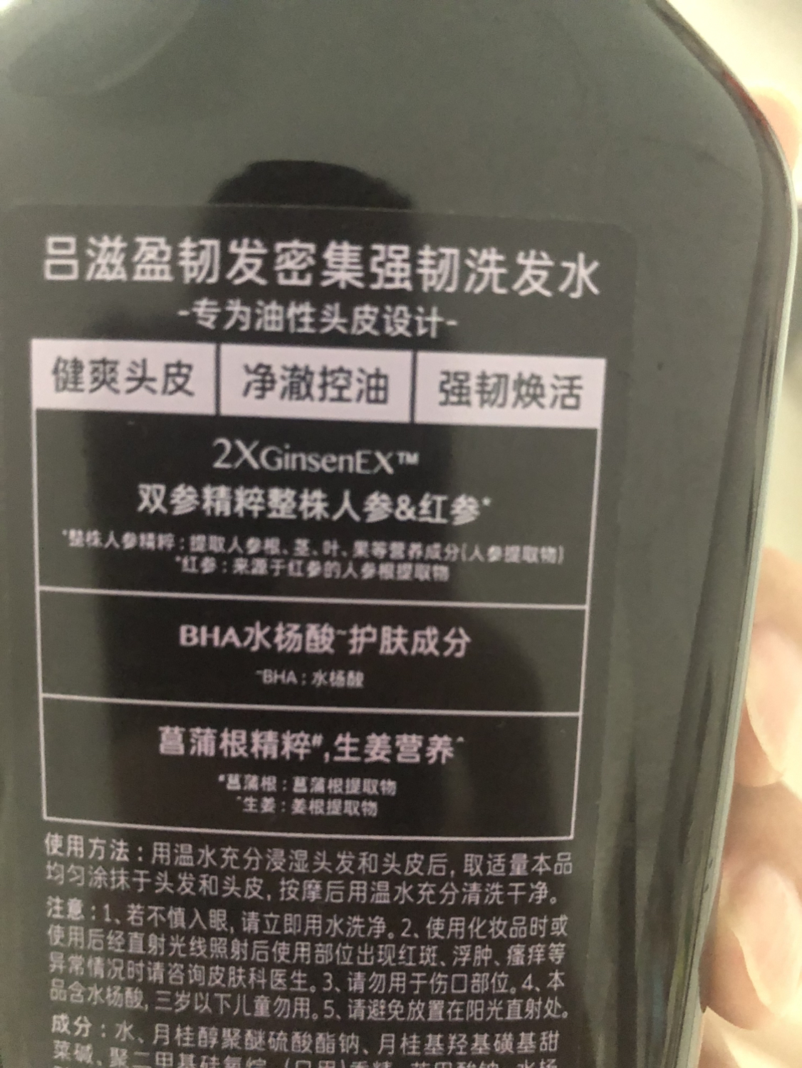 吕(Ryo)滋养韧发密集强韧洗发水(油性头皮)400mL晒单图