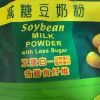 维维双蛋白减糖豆奶粉680g 非转基因大豆 健康营养冲饮早餐食品晒单图
