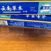 [6支装]云南草本牙膏110g/支 清新口气保护牙龈晒单图