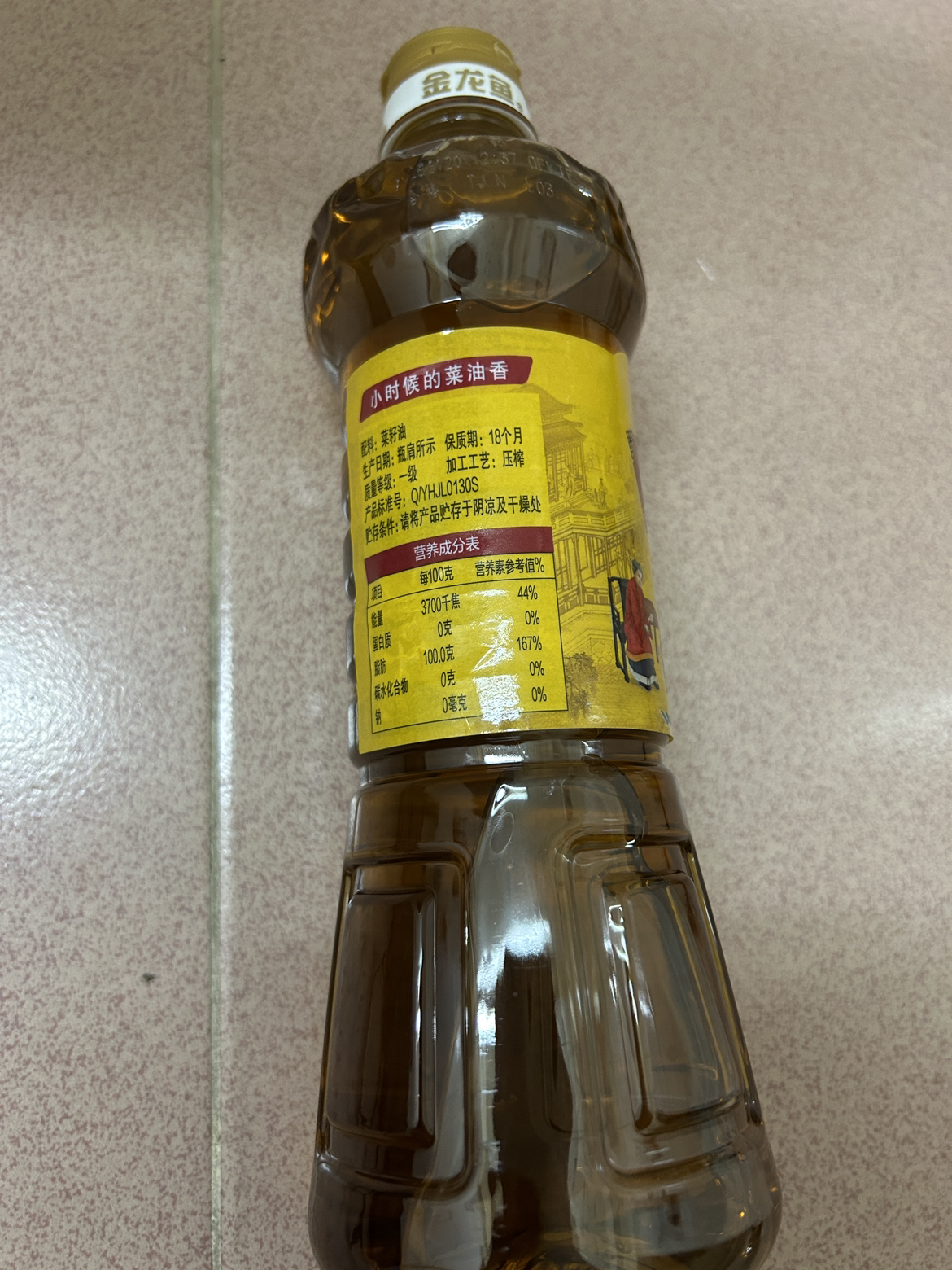 金龙鱼外婆乡小榨菜籽油700ML小瓶压榨食用油非转基因家用植物油晒单图