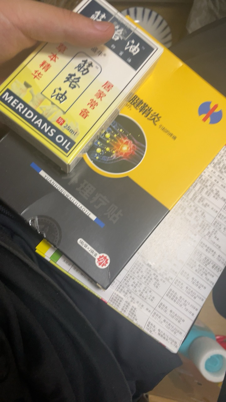 腱鞘炎贴专用膏大拇指手指囊肿网球肘手腕女扭伤护腕贴膏修正915晒单图