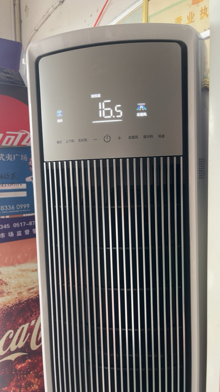 [官方旗舰店]美的空调 3匹 全面风 风尊二代 空调立式柜机 客厅 变频冷暖 一级能效KFR-72LW/N8QM1晒单图