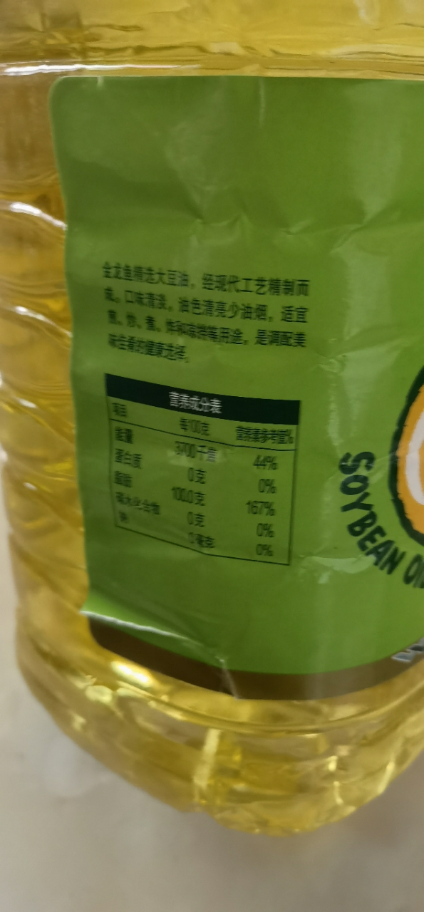 金龙鱼精选大豆油5L 家用食用植物油 家用烹饪炒菜色拉油晒单图