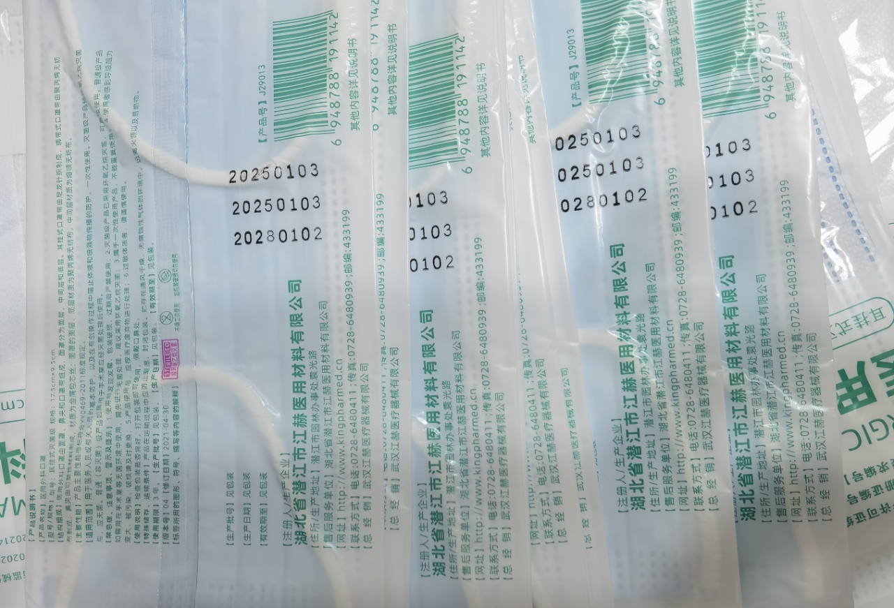 江赫(QJMDM)医用外科口罩200只 独立包装防尘防飞沫一次性成人医用口罩含熔喷布环氧乙烷灭菌级三层轻薄透气晒单图
