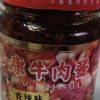 小康(XIAOKANG) 牛肉酱香辣味220克/瓶 辣椒酱佐餐下饭酱拌米饭拌面火锅蘸酱晒单图