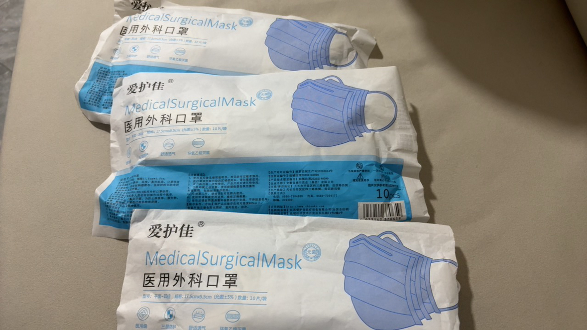 [50片医用外科口罩]爱护佳一次性使用医用灭菌口罩成人防护防尘防雾霾防飞沫三层过滤熔喷布透气苏宁自营(每包10片)晒单图