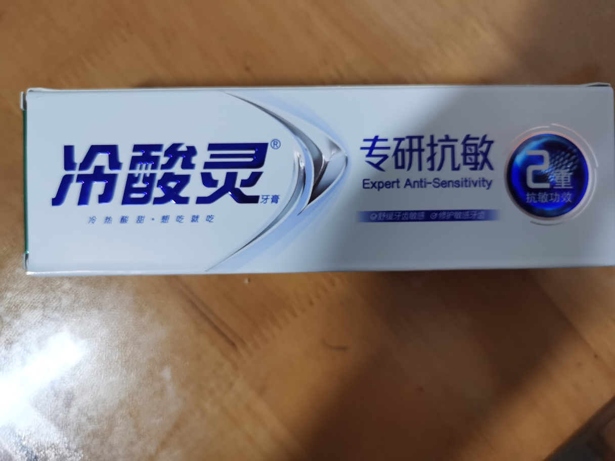 冷酸灵专研抗敏感牙膏110克+30克 修护敏感牙齿 舒缓酸痛晒单图