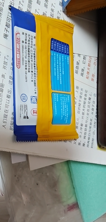 可爱多75%酒精消毒湿巾20片独立包装整盒装晒单图